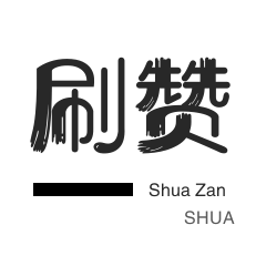网红商城24小时自助下单软件